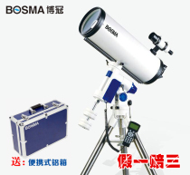 A BOSMA Canopy Sky Dragon Maca 200 2400 EM11 Astronomical Telescope (fake one-lose ten)