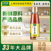 Tai Le sesame oil 100ml * 1 bottle pressed edible sesame oil hot pot cold noodles kitchen seasoning
