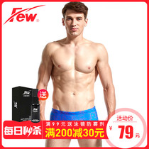 Flying (FEW) Swimming Pants M2186 Mens Flat Corner Professional Sexy Race Tide Swimsuit Swimming Kit Swimming Pants Men