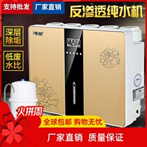 Water purifier Home RO REVERSE OSMOSIS TAP WATER FILTER PURE WATER MACHINE STRAIGHT DRINKING MACHINE FULL AUTOMATIC DEWATER SCALE WATER PURIFIER