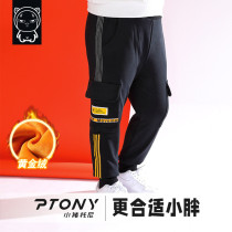 Pig Tony fat childrens clothing Boys fat plus large winter velvet pants Big childrens knitted sweatpants loose large size