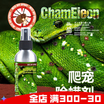 Mane Lions Toy Snake Reptiles Sterilized Deodorant De Mites De Mites Spray Rearing Boxes Environment Germicidal Cleaners