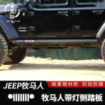 Wrangler modified side pedal for 18-21 JL Wrangler modified side bar with light anti-collision off-road pedal