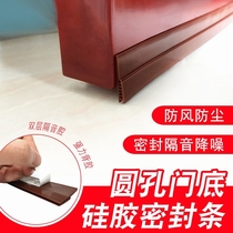 45mm Senqi silicone door bottom sealing strip weatherproof strip insect proof window soundproof window door stop strip