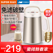 Supor Soy Milk Machine Home New Automatic Small Wall Breaker No Filter No Boil Multi-function 1-4 People 3