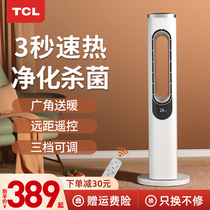 TCL Bladeless Heater Electric Heater Home Heater Vertical Speed Heater Bedroom Bathroom Energy Saving Power Saving