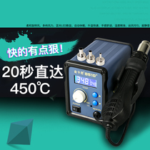 Jinkas 851D digital display hot air gun disassembly station mobile phone maintenance industrial adjustable temperature 20 seconds heating 450 ℃