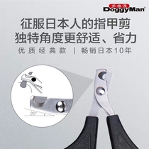 Japan Dogman pet cat scissors nail clippers special cat supplies nail clippers cat supplies
