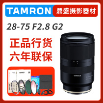 Tenglong 28-75 F2 8 Full-frame micro-single E-card lens Tenglong 28-75 Tenglong 28-75 G2