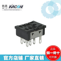 Genuine Korean Caicong Electromechanical KACON-Relay Socket Plate Rear Wiring Base KT08