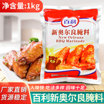 Bailey New Orleans Roast Wings Marinade Barbecue Seasoning Home Roast Dip Roast Fish Fried Chicken Willow Chop Fried 1KG