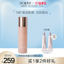 Uemimura Recombinant Collagen Shaping Essence Milk Dry skin moisturizing hydration firming anti-wrinkle lightening fine line emulsion