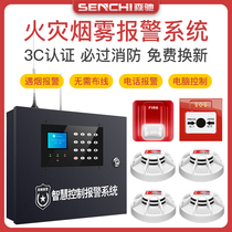 Smoke alarm Commercial wireless smoke detector Fire protection system 3c certification networked remote controller