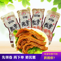 Chuxu brand Wenzhou specialty Chuxu duck palm weighing 500g g Lo Mei original spicy duck claws duck feet casual snacks