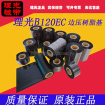 Ricoh full resin-based ribbon edge pressure B120EC 30-110mm * 300m barcode printer ribbon