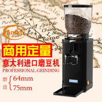 Italy imported Anfim bean grinder electric quantitative 64 75MM grinding disc spot commercial grinder