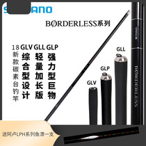SHIMANO BORDERLESS Master glv glp gll table fishing rod Big thing Shimano hand rod
