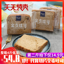Phil Shi whole wheat toast bread nutrition breakfast toast meal replacement snacks hand-torn sliced fitness coarse grain noodles