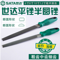 Shida tools flat file plate file flat frustration metal grinding iron rubbing knife flat file shorty flat file file semicircular frustration knife