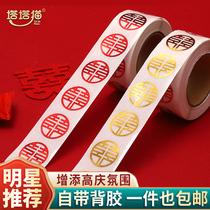 Self-adhesive stickers small egg Apple envelope stickers small wedding candy box sealing stickers wedding supplies