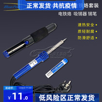 American Blue Dot Tool 30W Electric Iron Suit Speed Hot Soldering Iron Home Maintenance Manual Tin Suction and Tin Pen Silk