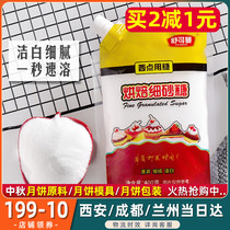 Shukerman fine granulated sugar 400g original spiral for easy storage to make Chiffon cake cookies bread raw materials