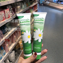 German Herbenqing Chamomile hand cream for women 75Ml Imported herbacin moisturizing moisturizing 75Ml to improve dryness