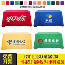 Advertising tablecloth push conference exhibition event tablecloth customization