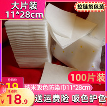 100 slices of dress color mother sheet anti-string dye Nano Laundry Mix Wash Off color Anti-staining Shake Tone same