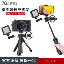 Happy Pasty Desktop Extension Rod Cold Boot Tripod Handheld Micro Single-Phase Machine Hand Machine Selfida Portable Tripod Kickstand