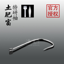 Tufu special research sleeve hook Japan imported non-barbed crucian carp fishing hook high carbon thin strip competitive black sleeve