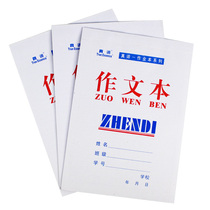 Tian Ze grid book pinyin Paper 1-2 grade three-line exercise book Chinese Primary School students thick square