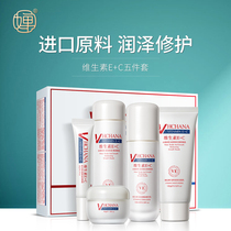Hanxiao Vitamin E Milk Genuine Skin Care Set Moisturizing Oil Control Moisturizing Five-piece Set Official Flagship Store Women