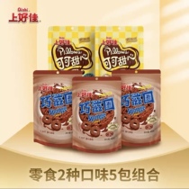 Shangjia Qiao Zi ring 45g cocoa sweetheart 70g multi-grain combination mixed puffed non-fried snack sandwich