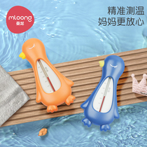 Manlong Bao Water Thermometer Baby Bath Bathing to Measure Water Temper Thermometer High Precision Water Temperature Table for Newborn Baths