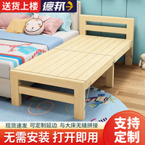 Bed Widening Lengthened Splicing Bed Side Adults Seamless Solid Wood Children Splicing Bedside Bed Edge Bed-edge splicing deities