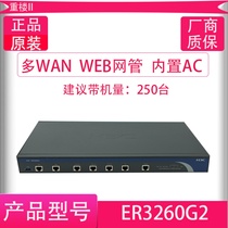 H3C Hua San ER3260G3 G2 Multi-WAN Gigawan Wired Broadband router Enterprise-level built-in AC