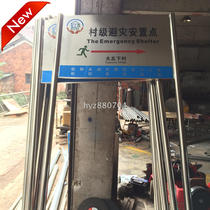 Village-level disaster avoidance settlement sign Billboard center stand stainless steel paint factory direct sales