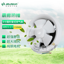 Jinling 6 inch round exhaust fan Toilet round hole glass ventilation fan bathroom silent exhaust fan APC15-2-1