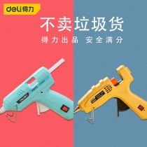 Del hot melt glue gun handmade household electric glue hot melt glue gun glue stick kindergarten diy hot melt glue gun