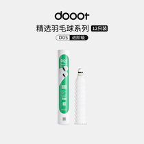 Dooot 12-pack D05 badminton resistant ball inside and outside the Royal family professional competition club training ball