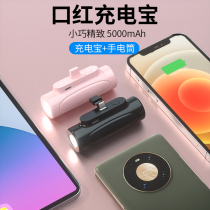With When Mini Charging Bab capsule is small and portable application Apple Huawei Private iphone12 Small pocket Bao Bring your own line Straight insert ultra-thin wireless back clip mini emergency mobile power supply