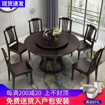 New Chinese dining table and chair combination Zen light luxury solid wood round table Round dining table Dining table Chinese style furniture