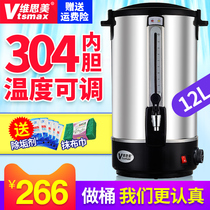 Weisimei commercial water bucket electric heating automatic stainless steel burning bucket milk tea insulation bucket water boiler 12L