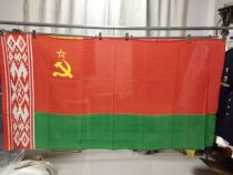 Flag of the Soviet Republic of Belarus Soviet Republic -3