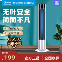 Midea electric fan leafless fan Household tower fan Vertical floor fan Strong wind silent cooling Desktop dormitory fan