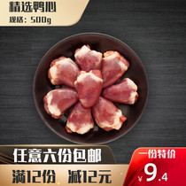 Six servings ● Frozen duck heart raw duck heart fresh duck mixed barbecue marinated vegetables with raw bone meat 1kg