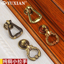 Yuxiang pure copper handle Antique European American wardrobe door handle Cabinet door handle Small drawer pull ring