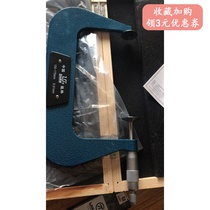 Guilin public law micrometer 0-25-50-75-100 digital display public law micrometer outer diameter micrometer