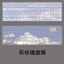 Laptop keyboard film Lenovo Xiaoxin Pro16IHU 2021 computer waterproof film air15 14 anime cartoon personalized key protection film 15 6-inch Yangtian S15 v1